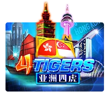 เกมสล็อต Four Tigers